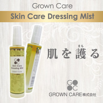 GROWN CARE ◆ Skin Care Dressing Mist