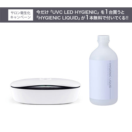 SPACE NAIL ◆ Deep Ultraviolet Sterilization Box UVC LED HYGIENIC S1