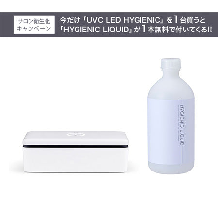 SPACE NAIL ◆ Deep Ultraviolet Sterilization Box UVC LED HYGIENIC S2