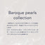 Bonnail Baroque Pearl Collection  Akoya