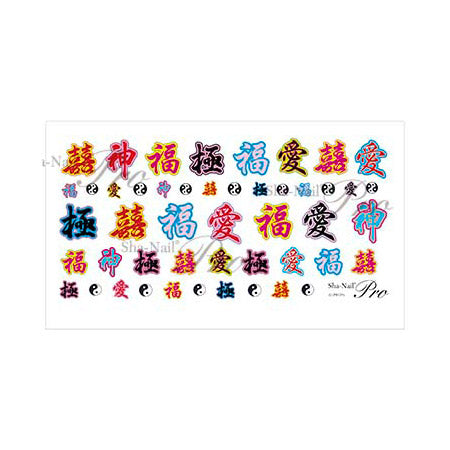 Sha-Nail Plus Kanji Font KAI-001 (Special Item)