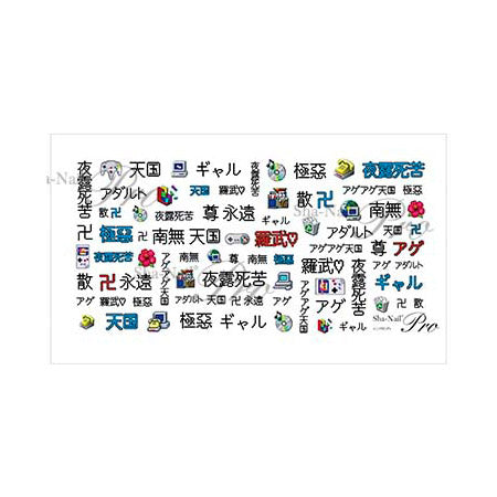 Sha-Nail Plus Digital Bit KAI-006 (Special Item)