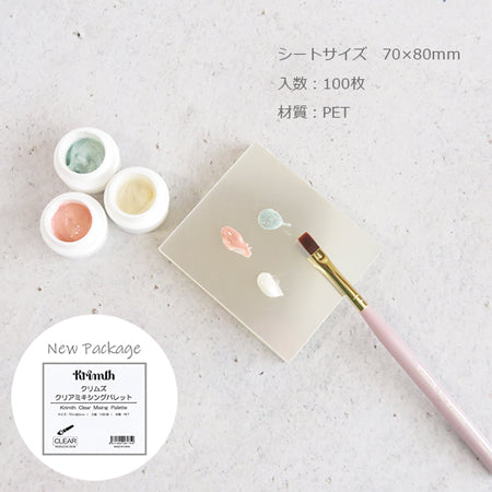 Krimth Clear Mixing Palette Transparent