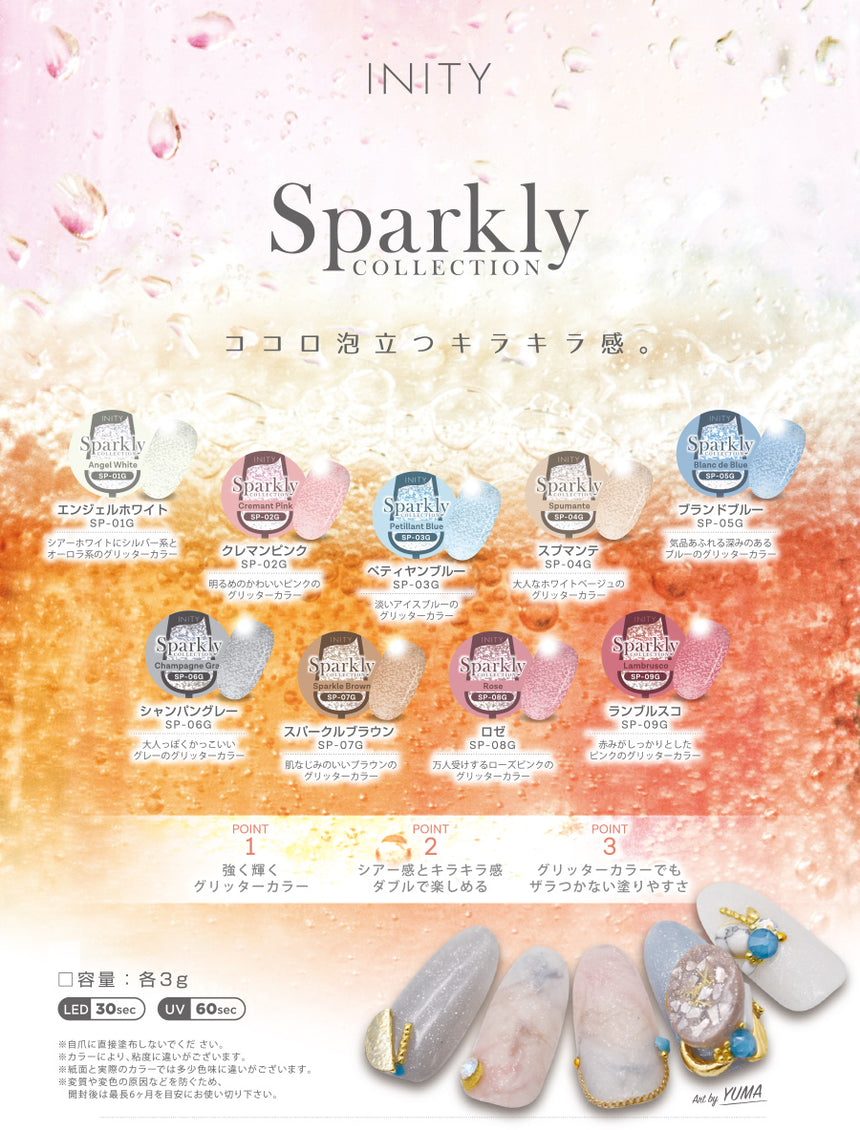 INITY Sparkly Collection Set (9 colors)