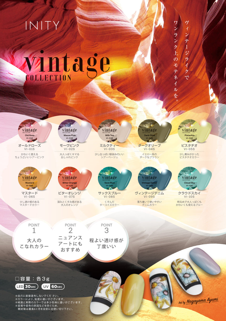 INITY Vintage Collection VI-10S Cloud Sky