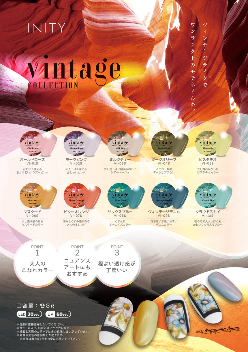 INITY Vintage Collection VI-03S Milk Tea