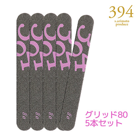 BEAUTY NAILER 394 Disposable Sponge File Set    80G 5pcs