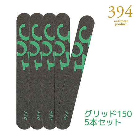 BEAUTY NAILER 394 Disposable Sponge File Set   150G 5pcs