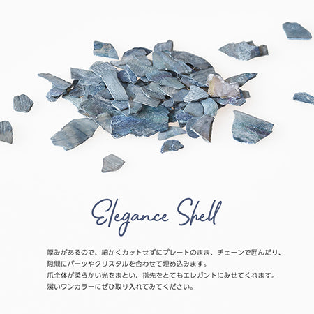 Bonnail × tati Style up Parts Shell panel abyss