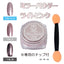 PREGEL Mirror powder light pink