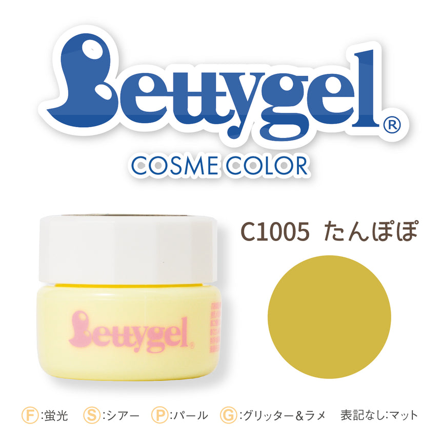 Bettygel R Cosmetic Color Dandelion  2.5g