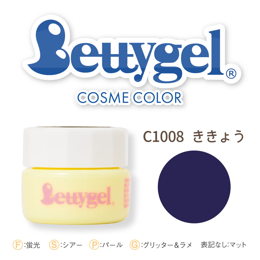 Bettygel R Cosmetic Color  2.5g
