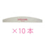 Lukugel ◆ Sponge File 100 / 180G 10pcs