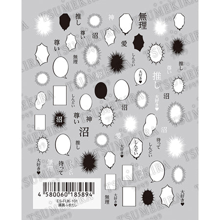 Tsumekira es cartoon speech bubble ES-FUK-101