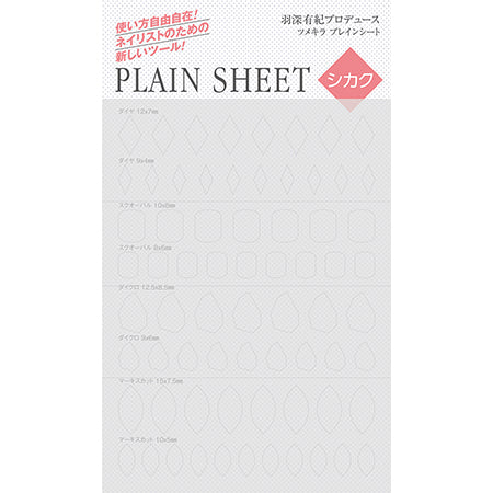 Tsumekira Yuki Habuka Produce 2 PLAIN SHEEET (Plain sheet)