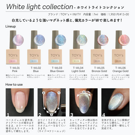 TOY's x INITY White Light Collection  6-color set