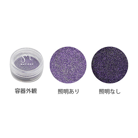 MATIERE Retro Reflection Spectrum Glitter  Purple