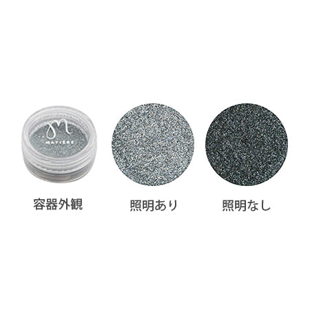 MATIERE Retro Reflection Spectrum Glitter  Blue gray