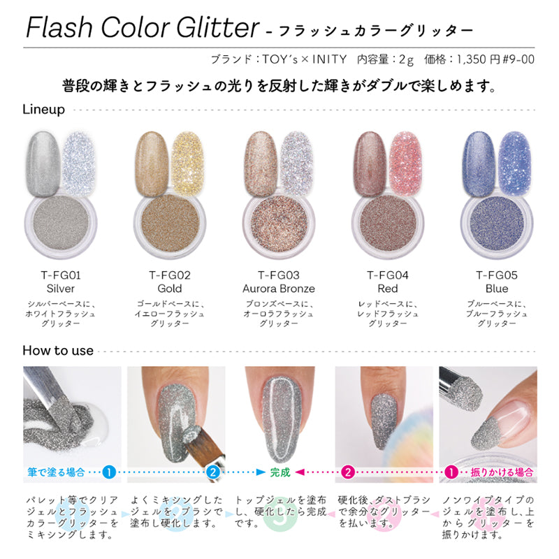 TOY's x INITY Flash Color Glitter  T-FG01 Silver