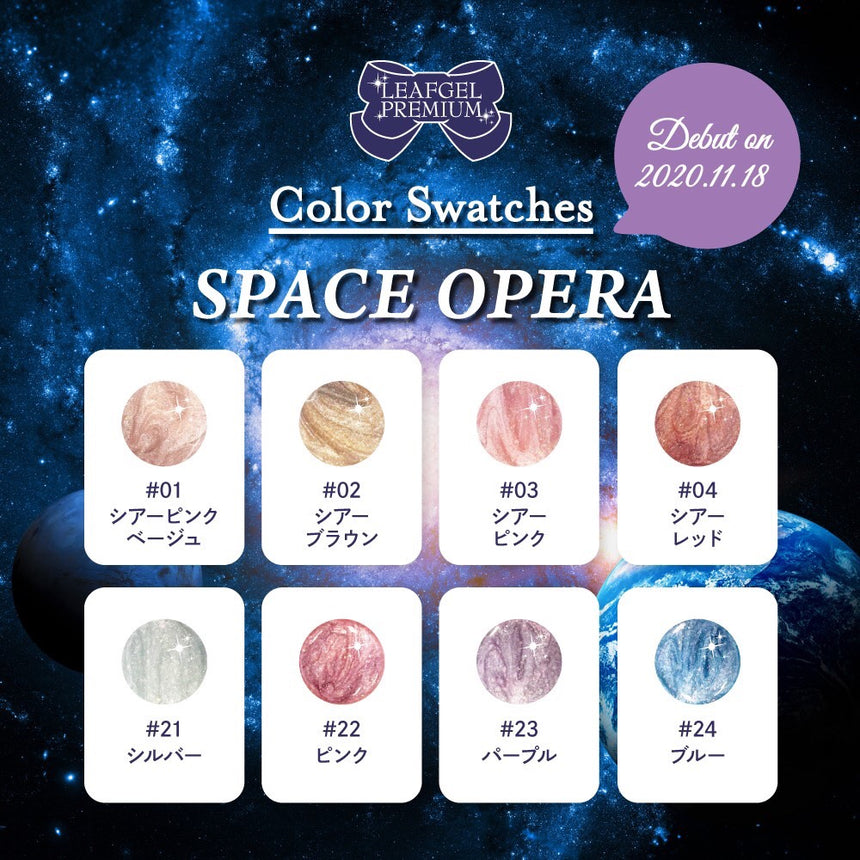 LEAFGEL PREMIUM Space Opera 03 Sheer Pink 5g