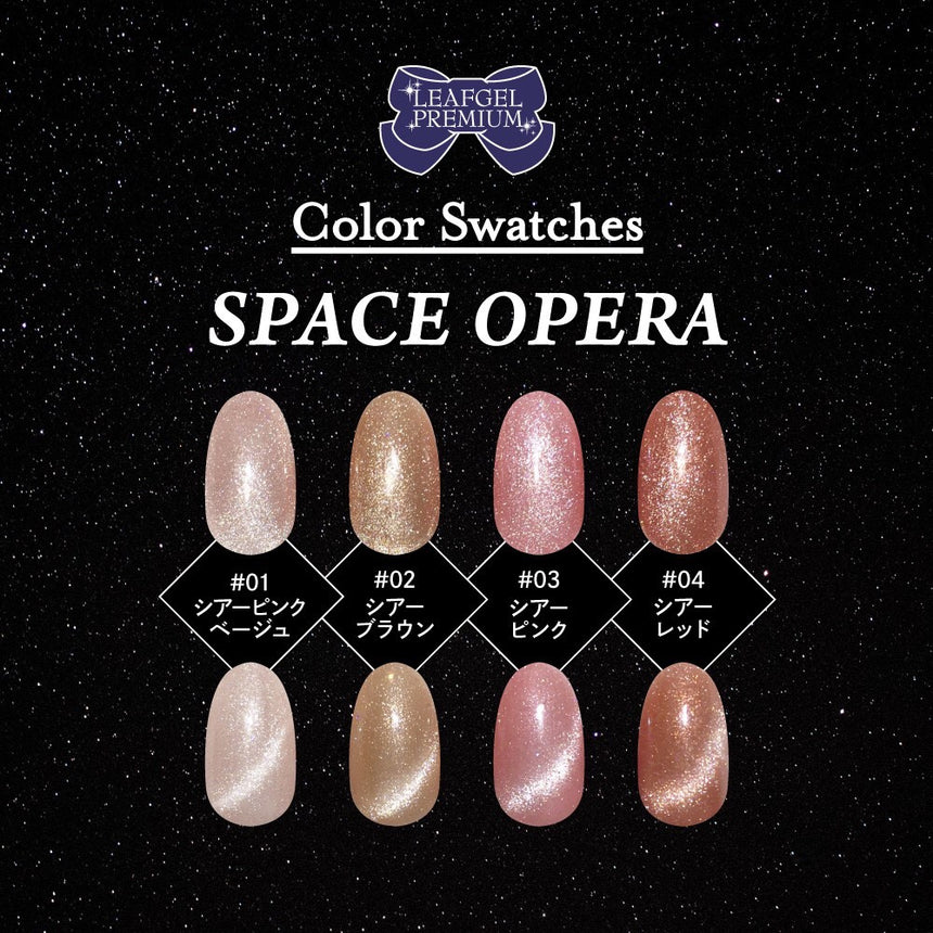 LEAFGEL PREMIUM Space Opera 23 Purple 5g