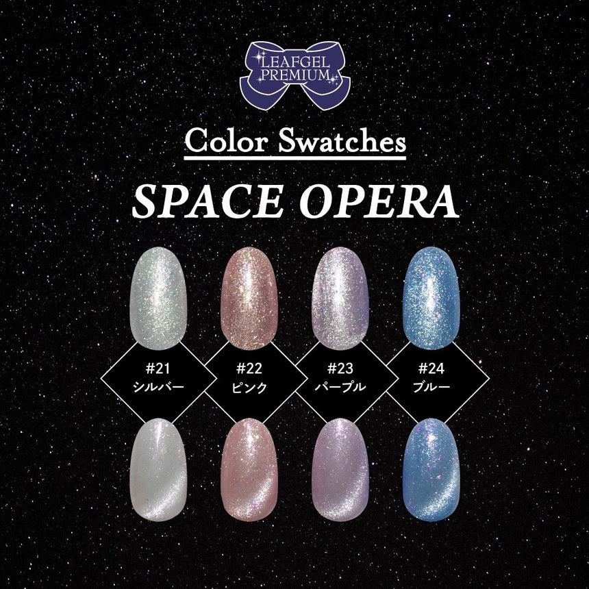 LEAFGEL PREMIUM Space Opera 23 Purple 5g