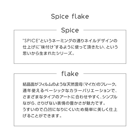 Flicka Nail Arts Spice Flake Natural Flake  1g x 3P