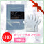 SHAREYDVA Re: bliss HAND MASK  White Savon set 10 bags input