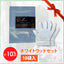 SHAREYDVA Re: bliss HAND MASK  White wood set 10 bags included