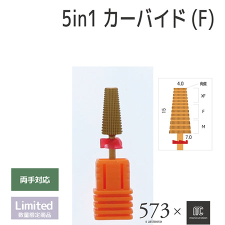 BEAUTY NAILER 573 5in1 Carbide F  AMC-29