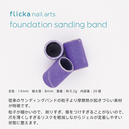 Flicka Nail Arts Foundation Starter Set  FDS-SET (Foundation starter set)