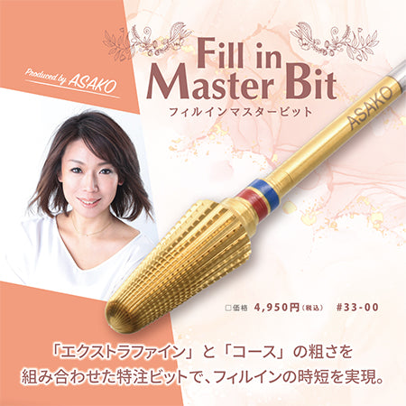 ASAKO Fill in Master Bit  AS-FM (fill-in master bit)