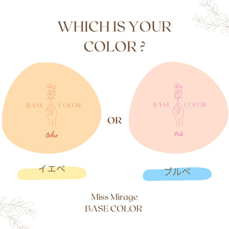 Miss Mirage Base Color Gel Pink 5g