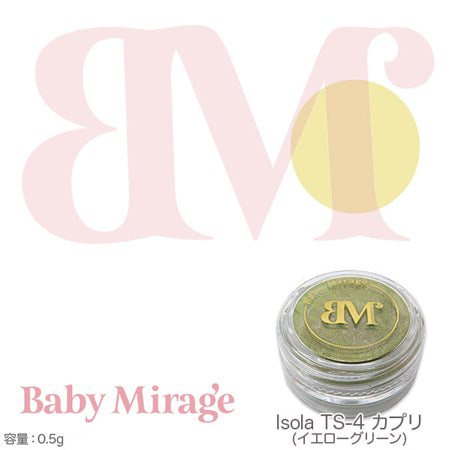 Baby Mirage ISOLA Aurora Powder  Capri TS-4 0.5g