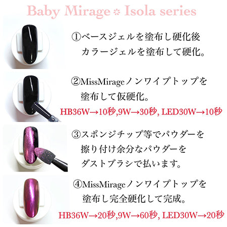 Baby Mirage ISOLA Aurora Powder Malta TS-5 0.5g