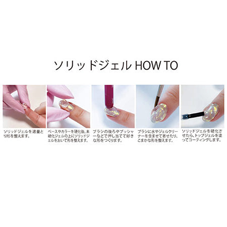 Naility! Solid Gel Clear 15G