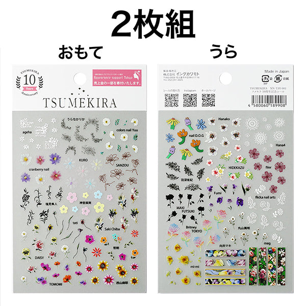 Tsumekira 10th Anniversary Sticker (2 pieces)  NN-TJY-001