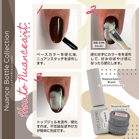 INITY High-End Color Nuance Bottle Collection NB-07M KUMA 5 ml