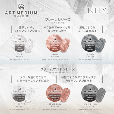 INITY High-End Color  Art Medium Collection Set (6 colors)