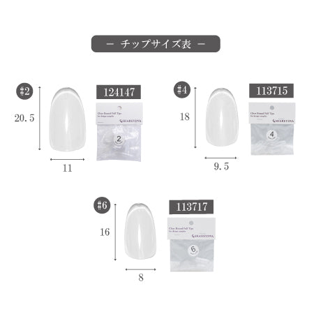 SHAREYDVA Sample Tip N Salon Sample Set [B]