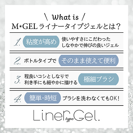 M Petit M ・ GEL Liner Type Gel Non-Wipe Top Gel C897 5G