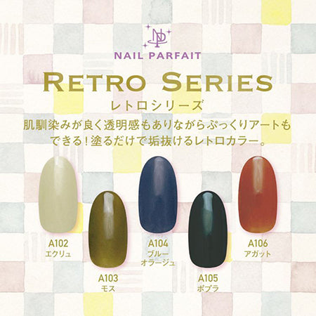 Nail Parfait Art Color Gel  A105 Poplar 2G