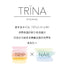 TRINA Base Gel Plus 2.6g