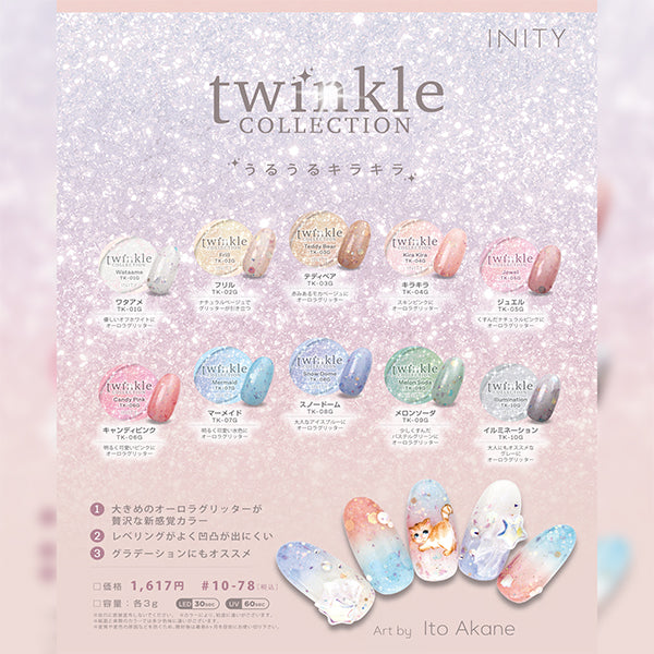 Inity high-end color Twinkle collection set (10 colors)