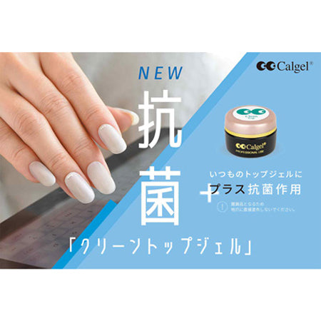 Calgel Clean Top Gel 3.5g
