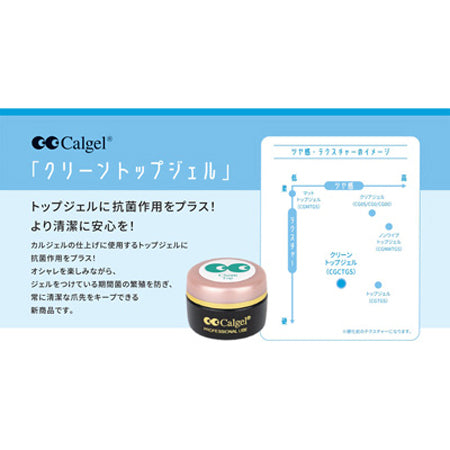 Calgel Clean Top Gel 3.5g