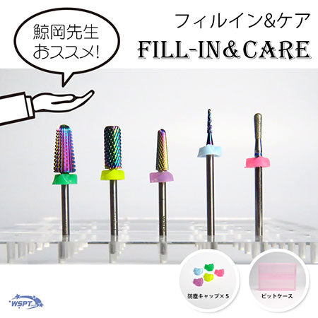 ◆Fill-in & Care Bit 5-Piece Set