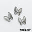 SHAREYDVA Butterfly Parts 20P Gray x Silver