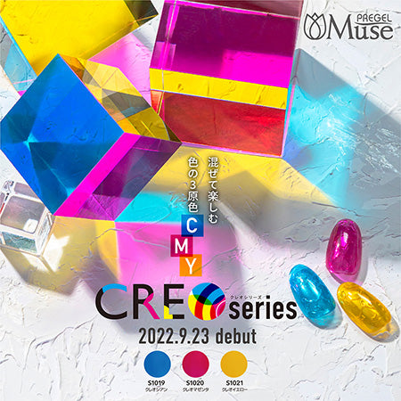 PREGEL Muse Creo Series 3-Color Set