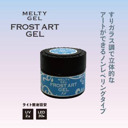 MELTY GEL Frost Art Gel (3958) 14G